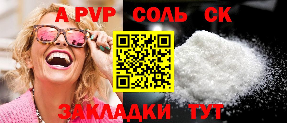 Alpha-PVP кристаллы Ялуторовск