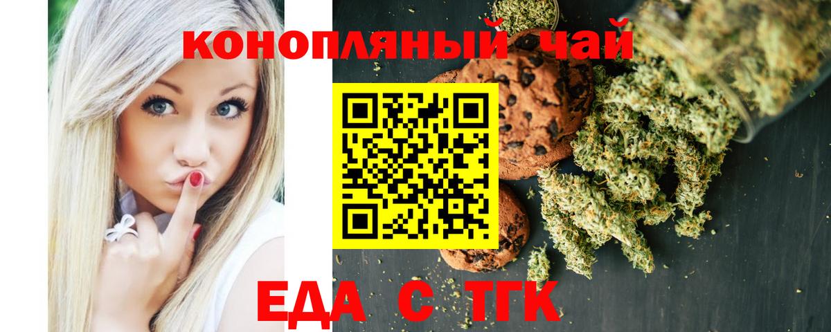 Ялуторовск  Еда ТГК конопля  Вход с VPN 