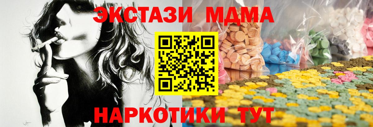 Экстази диски  Вход с VPN  ЭКСТАЗИ Philipp Plein  мориарти наркотические препараты  Ялуторовск  Ecstasy 