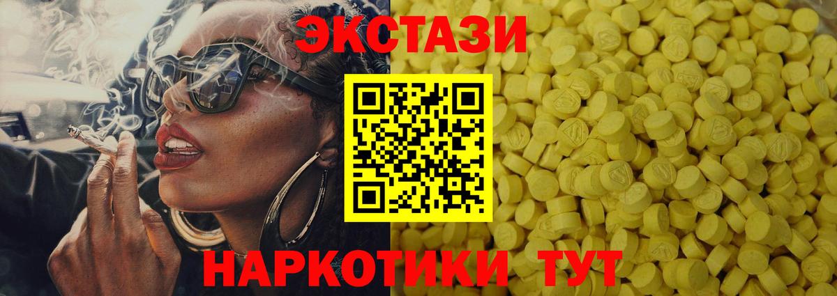 ЭКСТАЗИ 280 MDMA Ялуторовск