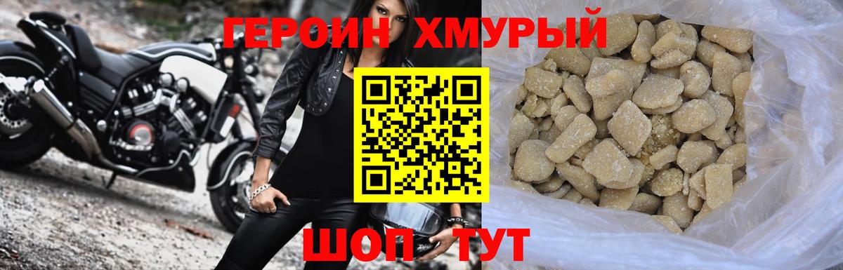 ГЕРОИН гречка  Вход с VPN  Ялуторовск 
