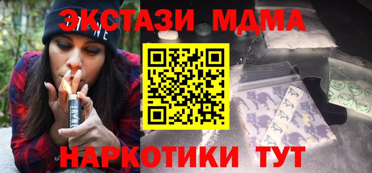 MDMA  Вход с VPN  Ялуторовск  МДМА Molly 