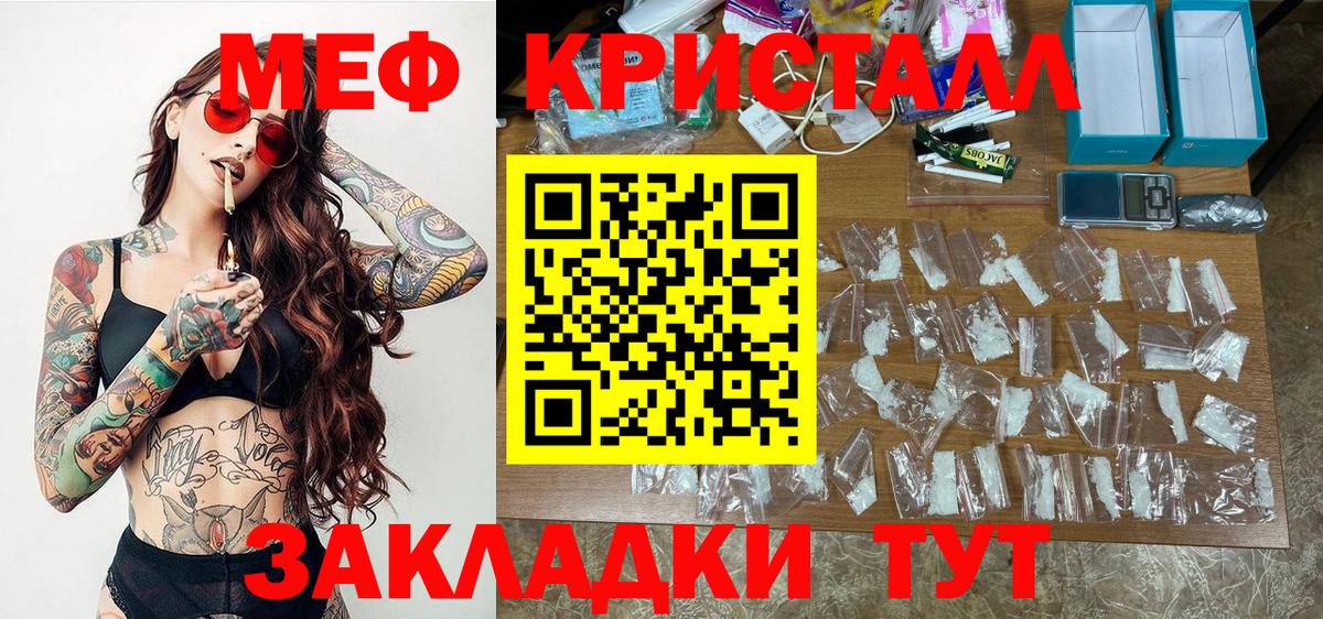 МЕФ  Ялуторовск