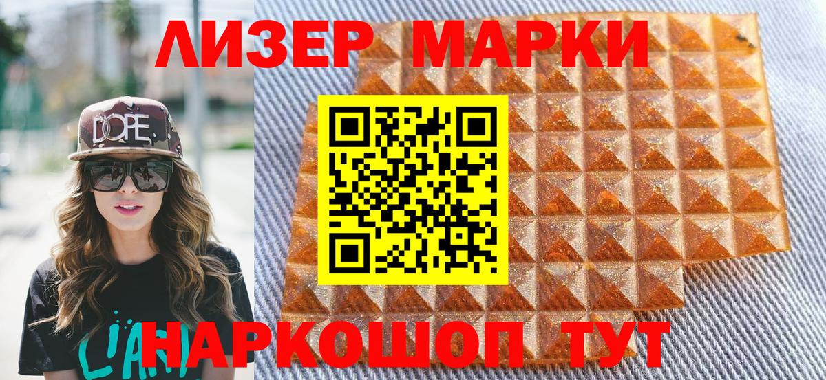 Ялуторовск  Марки NBOMe 1,8мг  Вход с VPN 