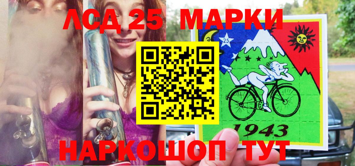 Марки 25I-NBOMe 1,8мг Ялуторовск