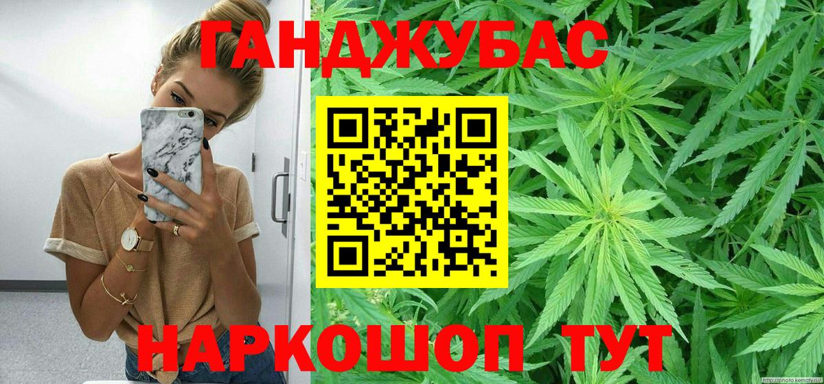 Ялуторовск  Бошки Шишки LSD WEED  Вход с VPN  Марихуана индика  МАРИХУАНА Ganja 